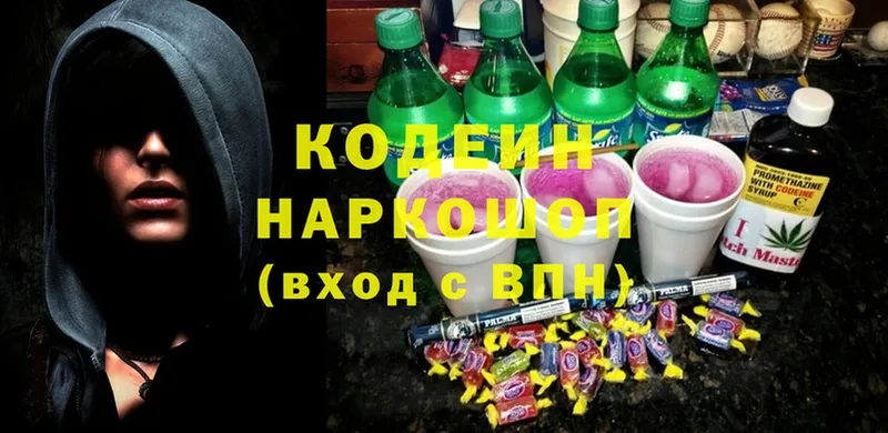 МЕГА ССЫЛКА  Дмитровск  Codein напиток Lean (лин) 