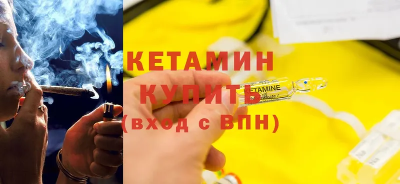 КЕТАМИН ketamine  OMG вход  Дмитровск 